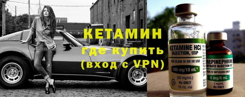 Кетамин ketamine  где купить   Лаишево 