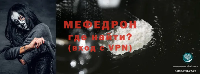 что такое наркотик  Лаишево  МЕФ VHQ 